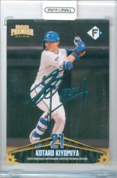 2026 EPOCH 北海道日本ハムファイターズ PREMIER EDITION 清宮幸太郎 #13 REGULAR FOIL SIGNATURE シルバー版【114/125】