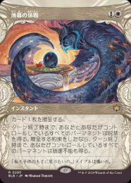 薄暮の休戦 4枚 BLB ミントモール / MINT GAMES MTG(東日本橋) / 【BLB】【ENG】〈295-R-W