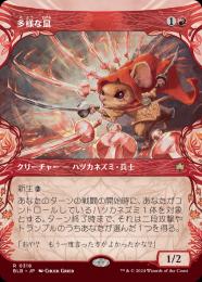 【BLB】【JPN】【Foil】《多様な鼠/Manifold Mouse》特別版