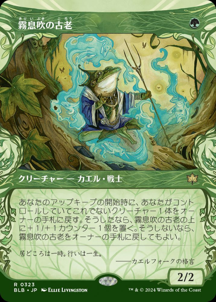 ミントモール / MINT GAMES MTG(東日本橋) / 【BLB】【JPN】〈323-R-G