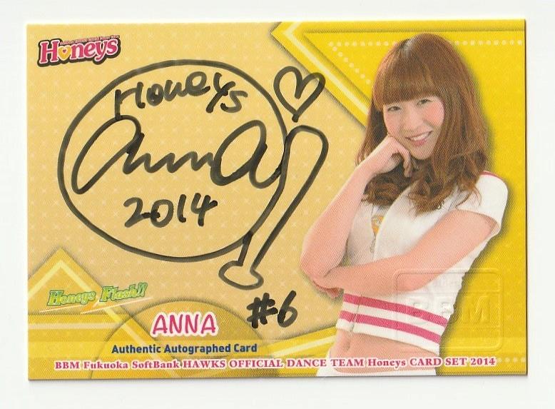 超特価激安 ミントモール BBM福岡ソフトバンク 2014 / 新宿店 MINT / 2014年～