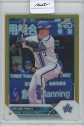 2023 TOPPS CHROME NPB 牧秀悟(横浜DeNAベイスターズ) GOLDリフラクターカード 【44/50】