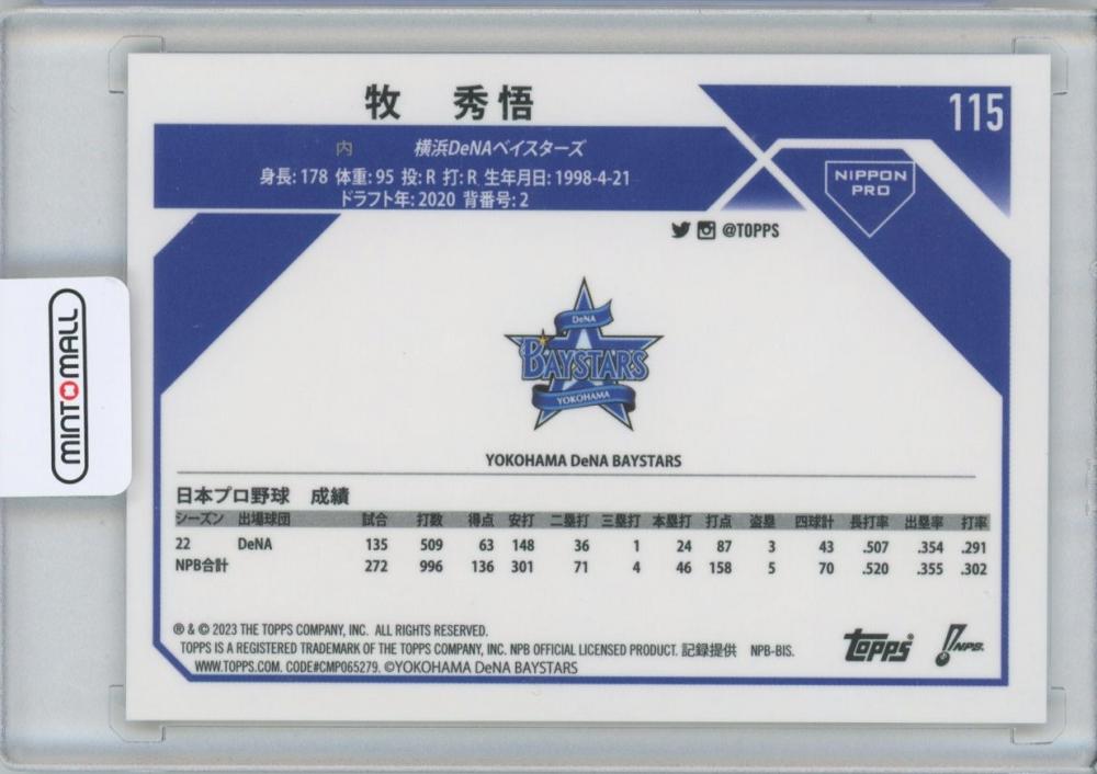 海外輸入 インボイス ミントモール 牧秀悟 NPB CHROME TOPPS 2023 / 横浜店 MINT / 記録メディア