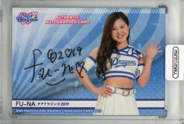 2019 BBM チアリーダーDancing Heroine -華- チアドラゴンズ2019 FU-NA 直筆サインカード 02/60