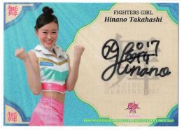 2017 BBM プロ野球チアリーダー DANCING HEROINE -舞-	高橋緋奈乃(FIGHTERS GIRL)	直筆サインカード	59/60