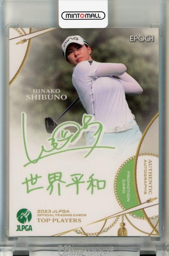 ミントモール / MINT 千葉店 / EPOCH JLPGA 日本女子プロゴルフ TOP PLAYERS 2023 渋野日向子 プロモーションカード