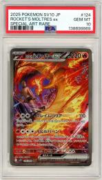 【JPN】《ロケット団のファイヤーex/Rocket's Moltres ex》[124/098](SAR)【PSA10】Gem-MINT
