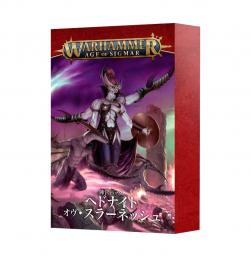 FACTION PACK: HEDONITES OF SLAANESH (JPN) 陣営パック:ヘドナイト・オヴ・スラーネッシュ(日本語版)(WARHAMMER A.O.S)[74-23]【新品】