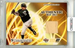 2012 BBM 小久保祐紀 メモリアルベースボールカードセット-轍- 小久保裕紀 バットカード【01/40】《ファーストナンバー!》 ソフトバンク