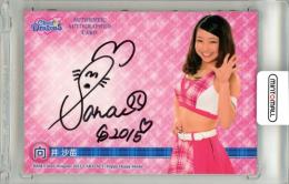 2015 BBM チアリーダーカード DANCING HEROINE 向井沙苗 直筆サインカード【056/120】 Cheer Dragons