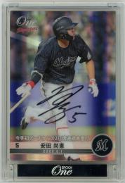 2022 EPOCH ONE Signature 安田尚憲 直筆サインカード【01/10(1stナンバー!)】 千葉ロッテマリーンズ
