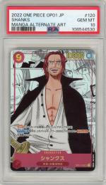 【JPN】《シャンクス/Shanks》[OP-01 120](SEC)【PSA10】Gem-MINT