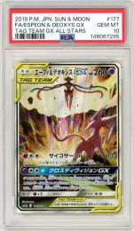 【JPN】《エーフィ&デオキシスGX/Espeon & Deoxys GX》[177/173](SR)【PSA10】Gem-MINT