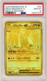 【JPN】《メガカイリューex/Mega Dragonite ex》[250/193](MUR)【PSA10】Gem-MINT