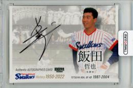2022 BBM 東京ヤクルトスワローズヒストリー 1950-2022 飯田哲也 直筆サインカード【26/60】
