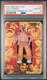【OP09】 ゴール・D・ロジャー 【PSA10】
