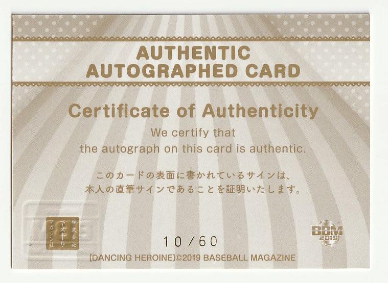 戦線のリーダー ゆり サイン入りカード ミントモール / MINT 池袋店 / BBM プロ野球チアリーダーカード2024