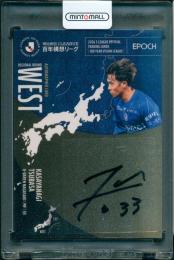 2026 EPOCH 明治安田Jリーグ百年構想リーグ オフィシャルトレーディングカード 笠柳翼 直筆サインカード【14/15】