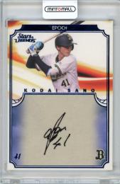 2020 エポック オリックス・バファローズ STARS&LEGENDS 佐野皓大 AUTHENTIC SIGNATURE ネイビー 29枚限定【07/29】