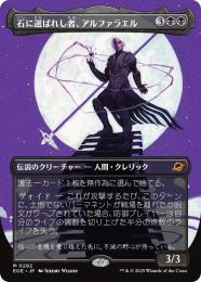 【EOE】【JPN】【Foil】〈292-B〉《石に選ばれし者、アルファラエル/Alpharael, Stonechosen》ボーダーレス版
