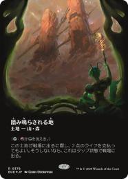 ミントモール / MINT GAMES MTG(東日本橋) / 【RVR】【JPN】《踏み