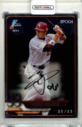 2025 EPOCH NPB プロ野球カード 平石洋介 #AOB-YH AUTHENTIC AUTOGRAPH 直筆サインカード ベース版【36/93】 楽天