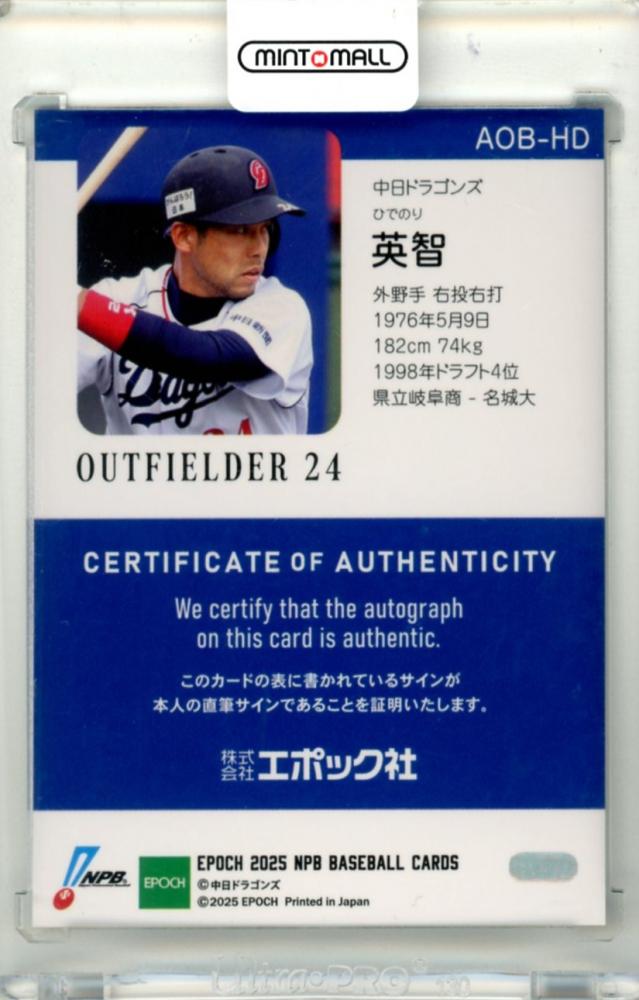 ミントモール / MINT 立川店 / 2025 EPOCH NPB プロ野球カード