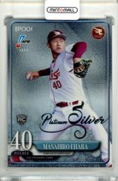 2025 EPOCH NPB プロ野球カード 江原雅裕 #198 レギュラーパラレル Platinum Silver【16/25】 楽天