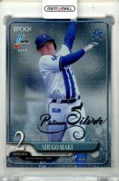 2025 EPOCH NPB プロ野球カード 牧秀悟 #047 レギュラーパラレル Platinum Silver【08/25】 横浜
