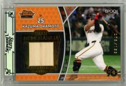 2024 EPOCH 読売ジャイアンツ STARS&LEGENDS WITH MEMORABILIA 岡本和真 #SMC-04 STAR MEMORABILIA PLAYER USED BAT -CORE-【076/153】