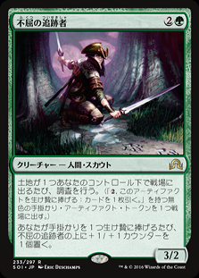 mtg 不屈の追跡者[SOI] <FOIL> 4枚セット ミントモール / MINT GAMES MTG(東日本橋) / 【SOI】【JPN