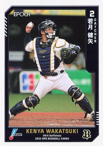 ミントモール / MINT BASE店 (TCシングル通販) / 2023 EPOCH NPB