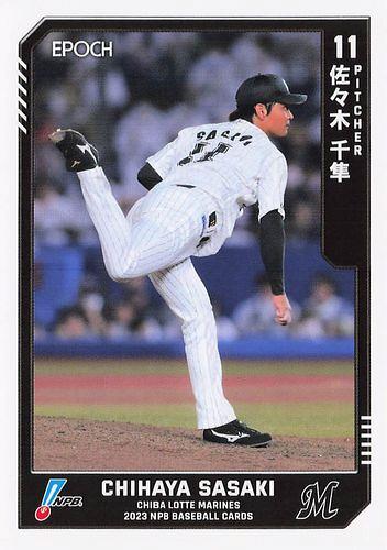 未使用タグ付き Majestic 千葉ロッテマリーンズ 11 佐々木 千隼