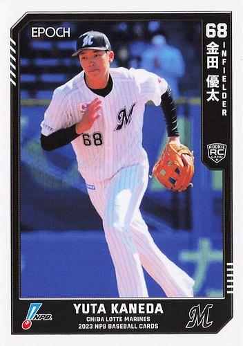 ミントモール / MINT BASE店 (TCシングル通販) / 2023 EPOCH NPBプロ