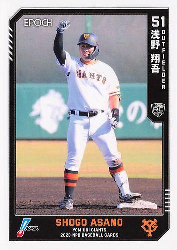 ミントモール / MINT BASE店 (TCシングル通販) / 2023 EPOCH NPBプロ野球 #356 浅野翔吾(巨人) レギュラーカード  RC