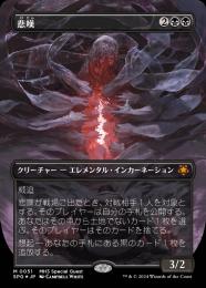【★安心の定価販売★】 MINT / ミントモール GAMES 【M2R】【JPN / MTG(東日本橋) マジック：ザ・ギャザリング