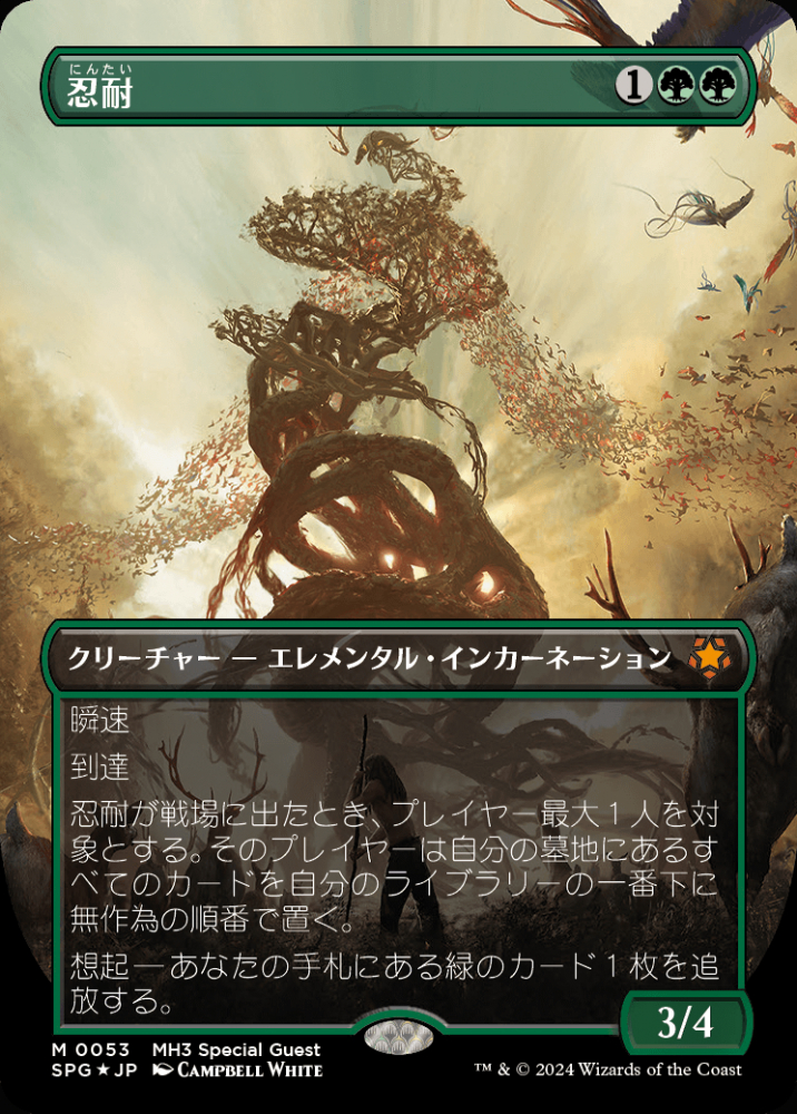 有名な高級ブランド ミントモール 【SPG】【JPN / MTG(東日本橋) GAMES MINT / マジック：ザ・ギャザリング