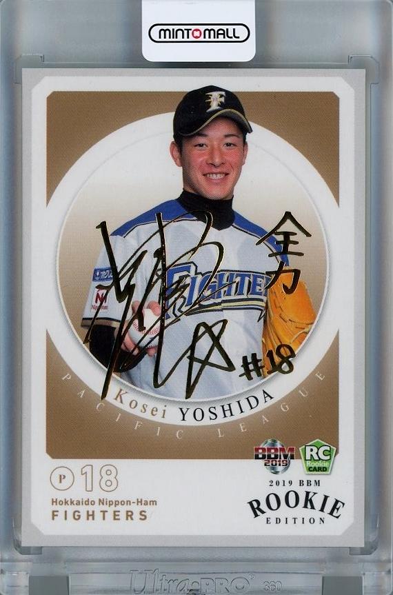 BBM 日本ハムファイターズ 2019 吉田輝星 ルーキーエディション BBM 日本ハムファイターズ 2019 吉田輝星 ルーキーエディション