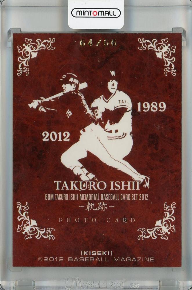 BBM 2012 横浜ベイスターズ　石井琢朗　フォトカード　5枚限定 ミントモール / MINT 浦和店 / 2012 BBM 石井琢朗メモリアル