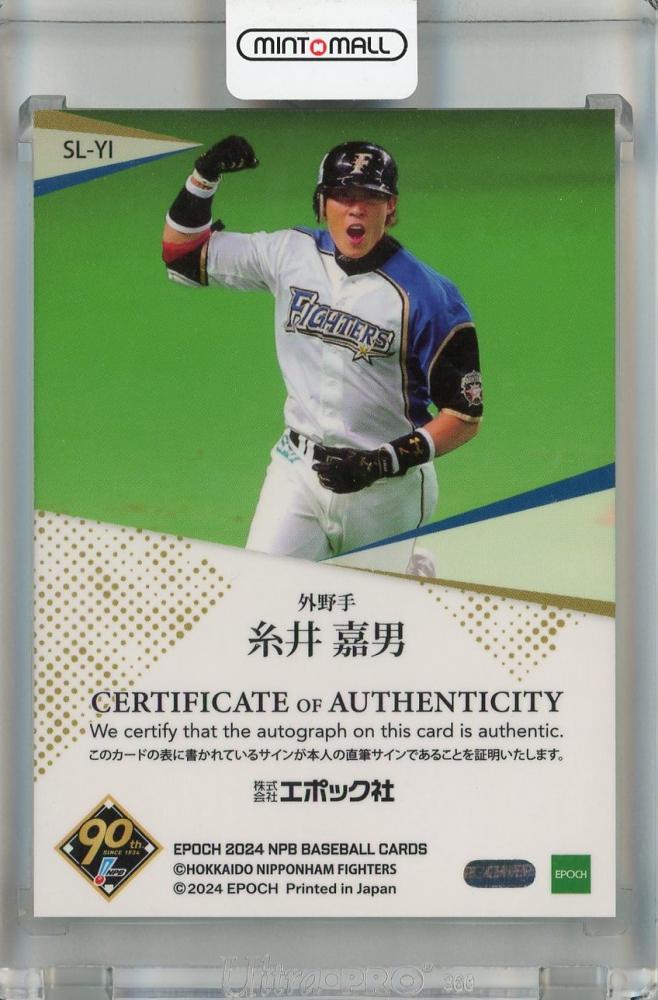 ミントモール / MINT 浦和店 / 2024 EPOCH NPB 糸井嘉男 OB直筆サインカード【32/99】 北海道日本ハムファイターズ