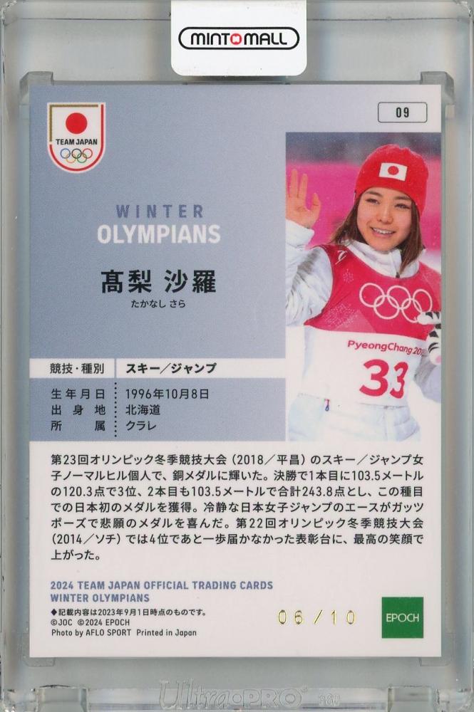 ミントモール / MINT BASE店 (TCシングル通販) / 2024 EPOCH TEAM JAPAN WINTER OLYMPIANS  #RT-09 高梨沙羅(スキー・ジャンプ) RISING TOGETHER メタル版 インサートカード