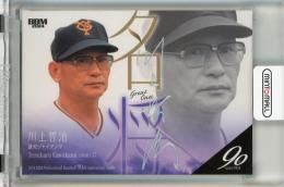 BBM プロ野球90周年 2024 川上哲治 名将 ホロ箔サインカード【29/50】 読売ジャイアンツ
