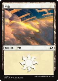 【EOE】【JPN】【Foil】〈267-L〉《平地/Plains》