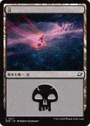 【EOE】【JPN】〈271-L〉《沼/Swamp》