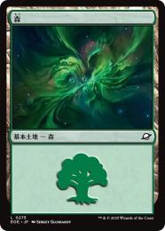 【EOE】【JPN】〈275-L〉《森/Forest》