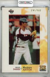 2007 BBM 本塁打列伝 有藤通世 フォトカード【24/60】 ロッテオリオンズ