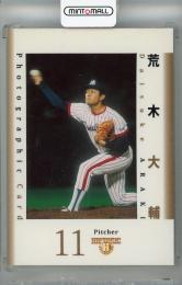 2007 BBM ヒストリックコレクション ドラフト物語 荒木大輔 フォトカード【060/100】 ヤクルトスワローズ