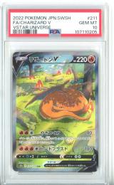 【日本語版】《日本語版/リザードンV》[s12a](CHARIZARD V)【PSA10】Gem-MINT