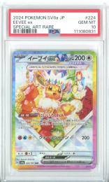 【日本語版】《日本語版/イーブイex》[sv8a](EEVEE ex)【PSA10】Gem-MINT