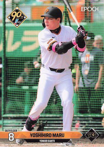 季節のおすすめ商品 / (TCシングル通販) BASE店 MINT / ミントモール 2024 NPB EPOCH その他